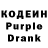 Кодеиновый сироп Lean напиток Lean (лин) Yunus Babahanow
