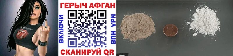 ГЕРОИН Heroin  Холм 