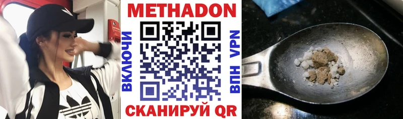 купить наркоту Холм МЕТАДОН кристалл